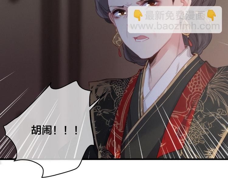 他從雨中來 - 逆羽序章，關注新專題！(1/2) - 2