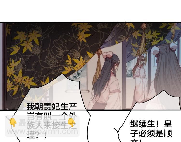 他從雨中來 - 逆羽序章，關注新專題！(1/2) - 3