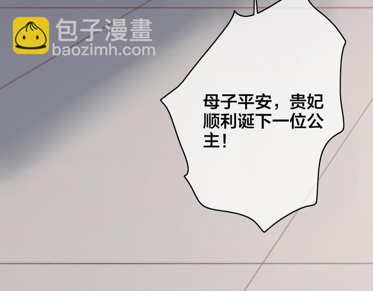 他從雨中來 - 逆羽序章，關注新專題！(1/2) - 8