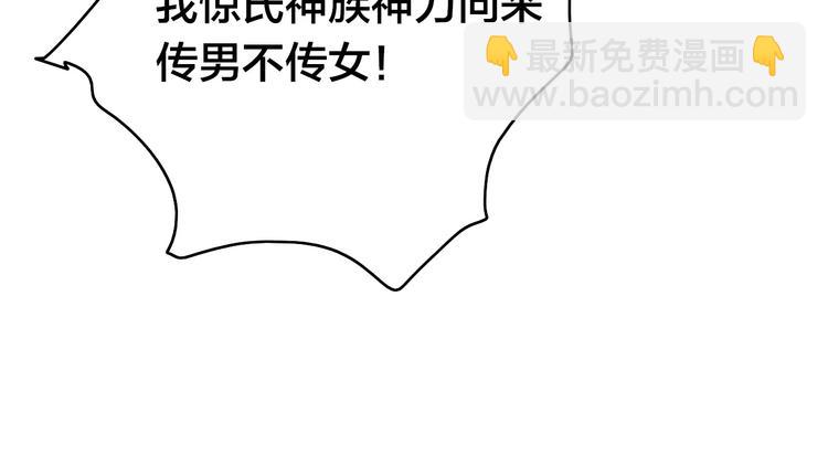 他從雨中來 - 逆羽序章，關注新專題！(1/2) - 4