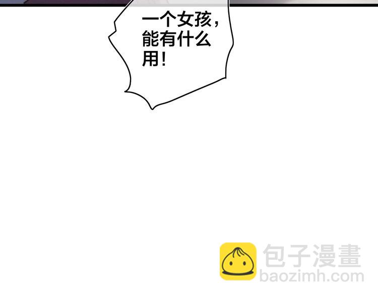 他從雨中來 - 逆羽序章，關注新專題！(1/2) - 6