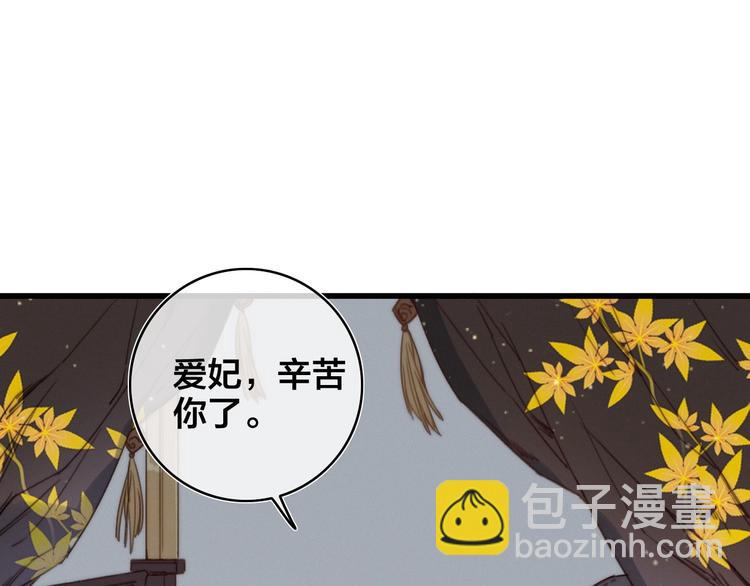 他從雨中來 - 逆羽序章，關注新專題！(1/2) - 7