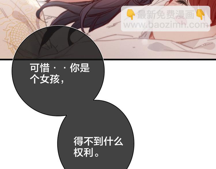 他從雨中來 - 逆羽序章，關注新專題！(1/2) - 2