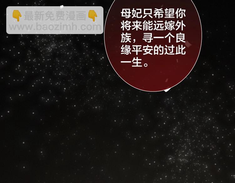 他從雨中來 - 逆羽序章，關注新專題！(1/2) - 4