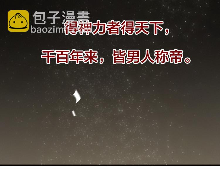 他從雨中來 - 逆羽序章，關注新專題！(1/2) - 5