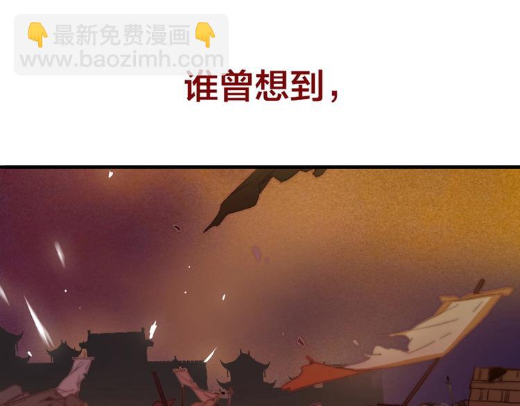 他從雨中來 - 逆羽序章，關注新專題！(1/2) - 7