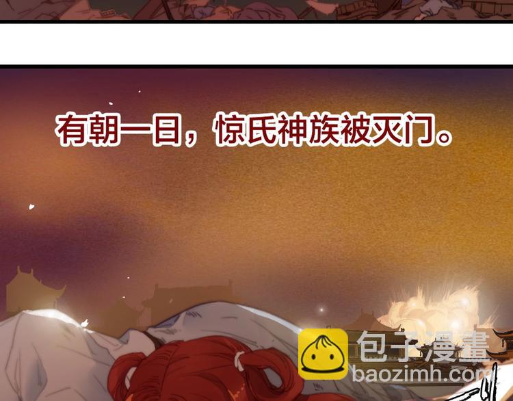 他從雨中來 - 逆羽序章，關注新專題！(1/2) - 8