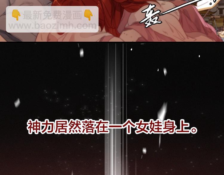 他從雨中來 - 逆羽序章，關注新專題！(1/2) - 1