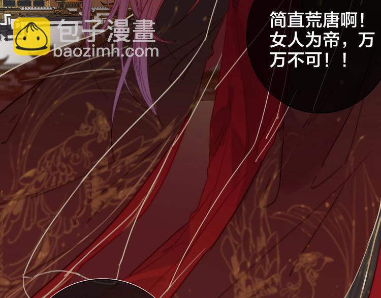 他從雨中來 - 逆羽序章，關注新專題！(1/2) - 7