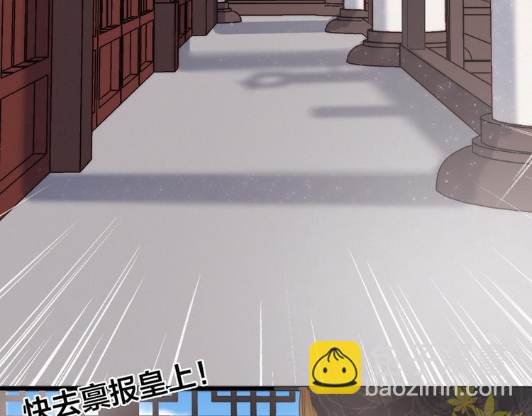 他從雨中來 - 逆羽序章，關注新專題！(1/2) - 4