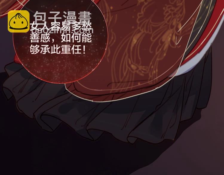 他從雨中來 - 逆羽序章，關注新專題！(1/2) - 8