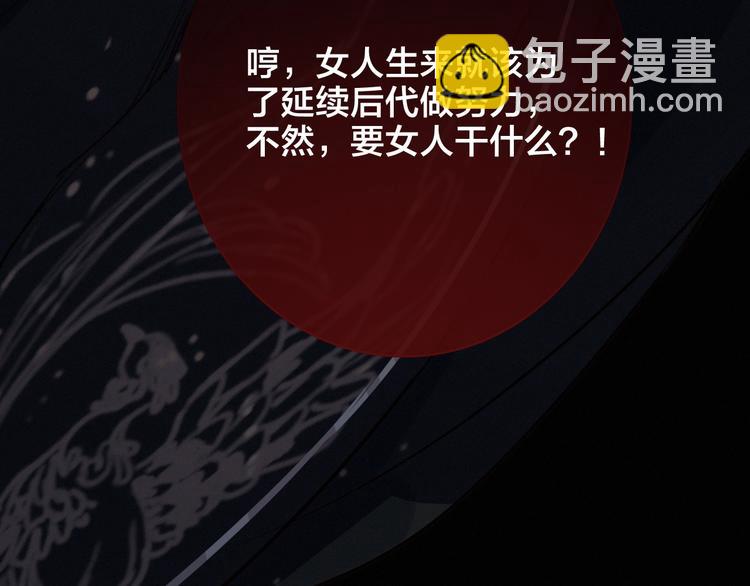 他從雨中來 - 逆羽序章，關注新專題！(1/2) - 5