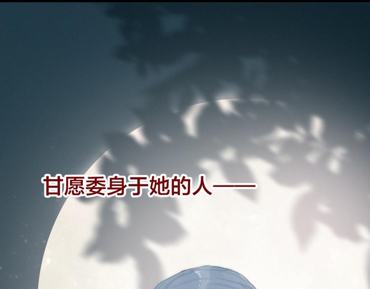 他從雨中來 - 逆羽序章，關注新專題！(1/2) - 8