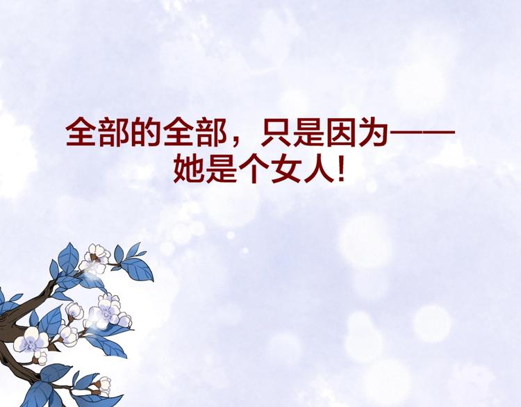 他從雨中來 - 逆羽序章，關注新專題！(2/2) - 6