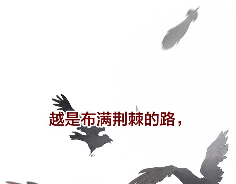 他從雨中來 - 逆羽序章，關注新專題！(2/2) - 4