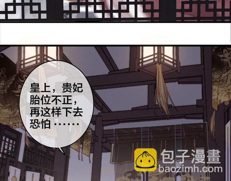 他從雨中來 - 逆羽序章，關注新專題！(1/2) - 6