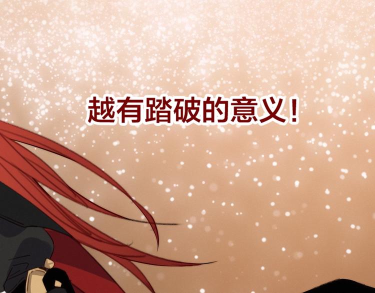 他從雨中來 - 逆羽序章，關注新專題！(2/2) - 2