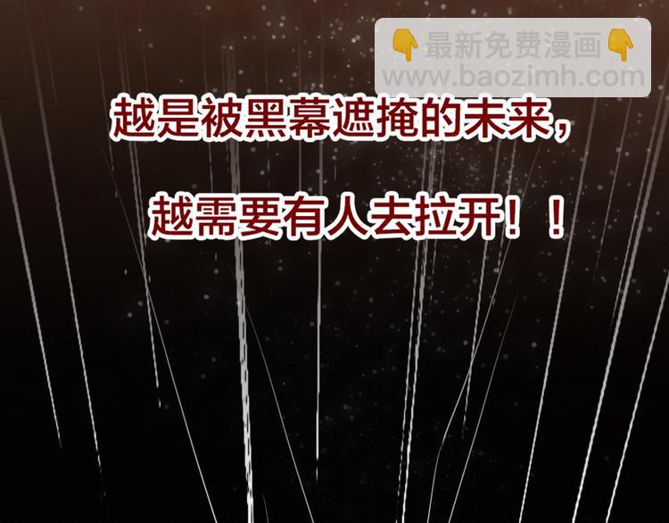 他從雨中來 - 逆羽序章，關注新專題！(2/2) - 6