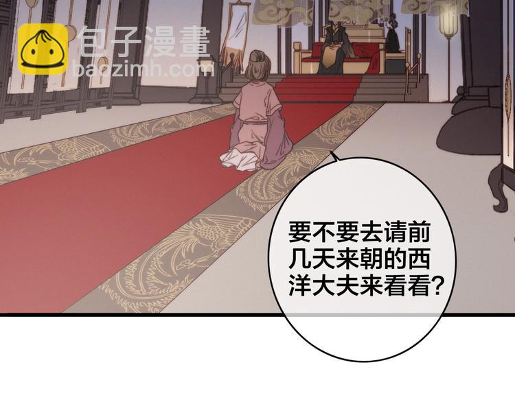 他從雨中來 - 逆羽序章，關注新專題！(1/2) - 7