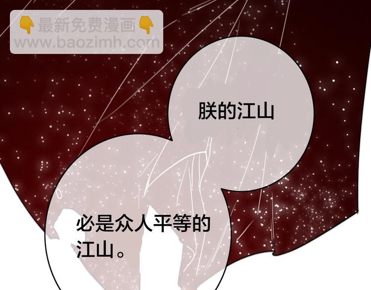 他從雨中來 - 逆羽序章，關注新專題！(2/2) - 4