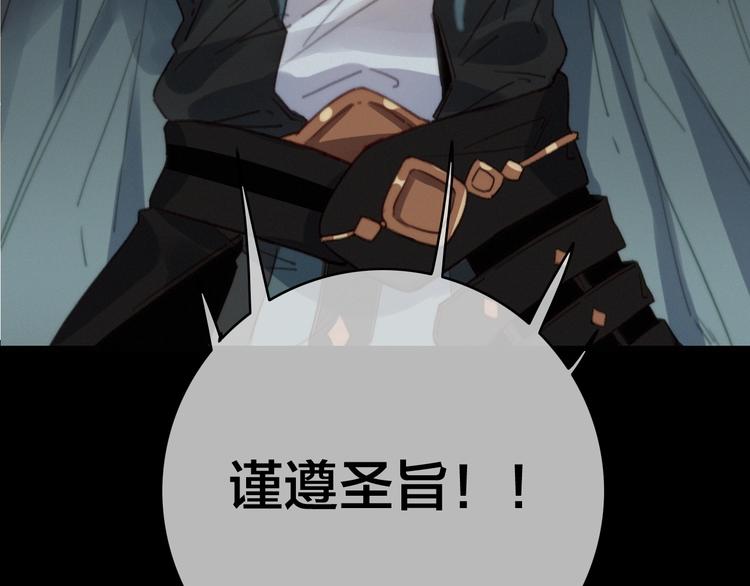 他從雨中來 - 逆羽序章，關注新專題！(2/2) - 4