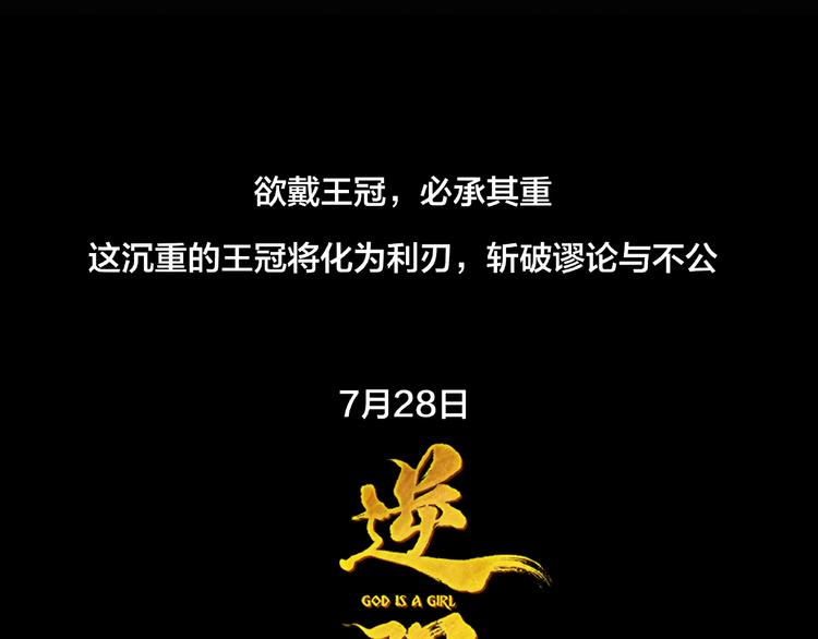 他從雨中來 - 逆羽序章，關注新專題！(2/2) - 1