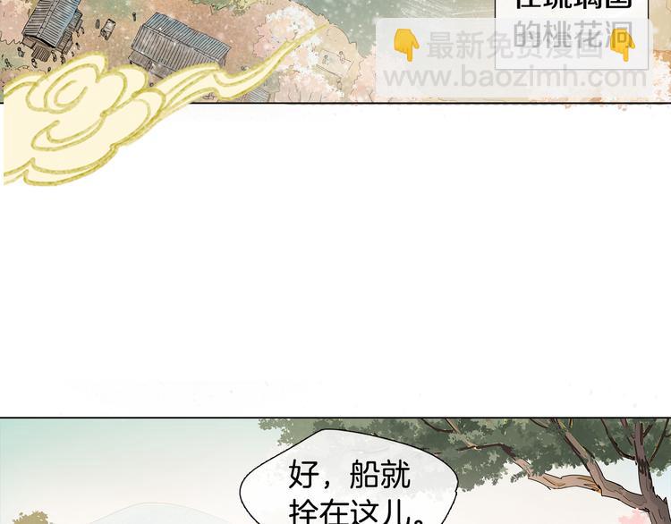 她的沈清 - 序章 禁忌百合 愛與陰謀(1/2) - 1