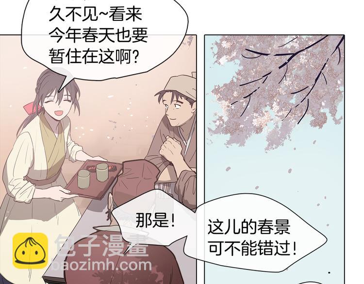 她的沈清 - 序章 禁忌百合 愛與陰謀(1/2) - 2