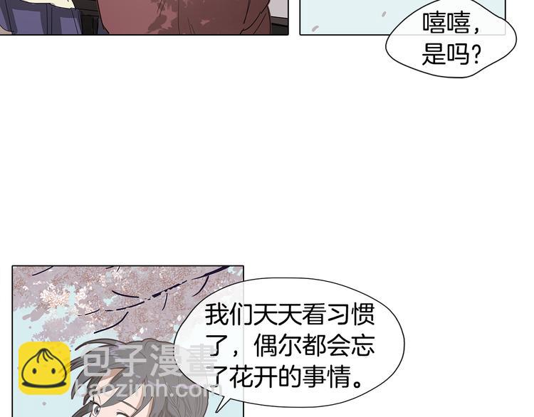 她的沈清 - 序章 禁忌百合 愛與陰謀(1/2) - 3