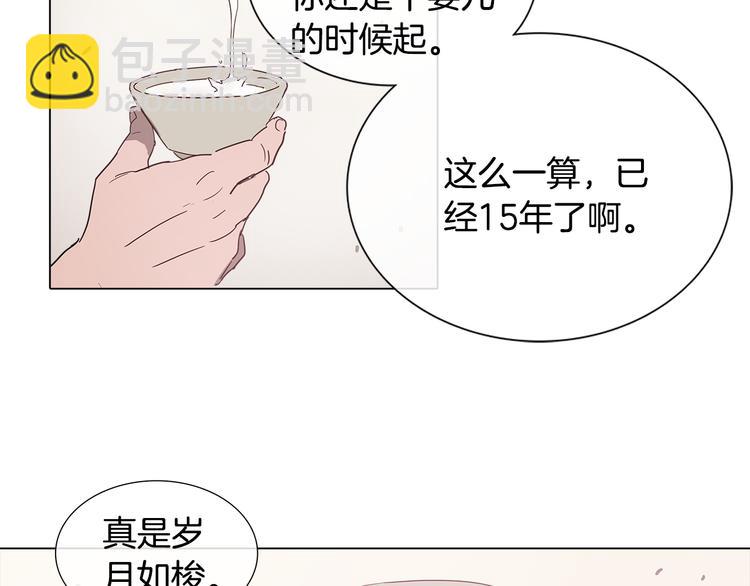 她的沈清 - 序章 禁忌百合 愛與陰謀(1/2) - 2