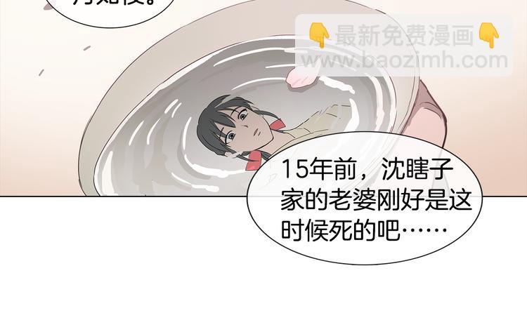 她的沈清 - 序章 禁忌百合 愛與陰謀(1/2) - 3