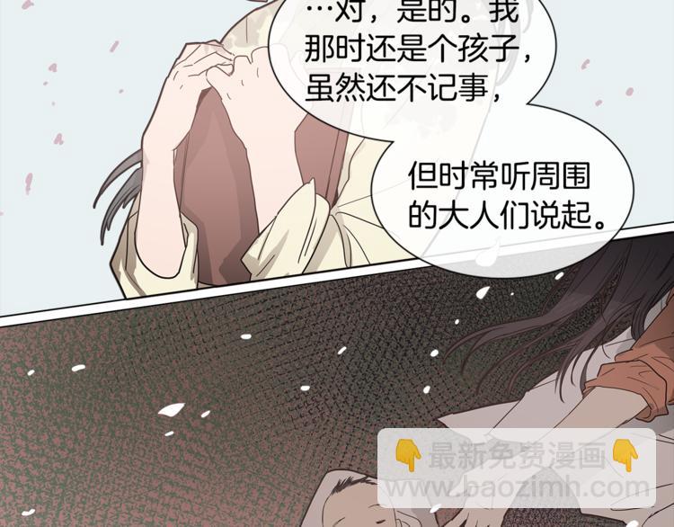 她的沈清 - 序章 禁忌百合 愛與陰謀(1/2) - 5