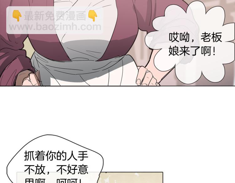 她的沈清 - 序章 禁忌百合 愛與陰謀(2/2) - 5