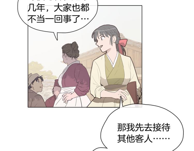 她的沈清 - 序章 禁忌百合 愛與陰謀(2/2) - 8