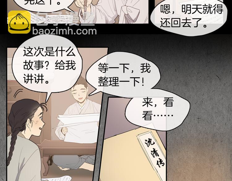 她的沈清 - 序章 禁忌百合 愛與陰謀(1/2) - 6