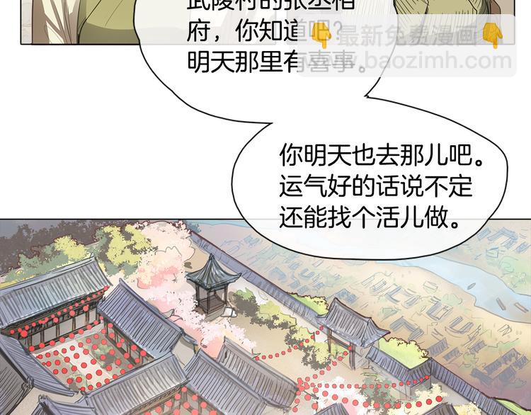 她的沈清 - 序章 禁忌百合 愛與陰謀(2/2) - 3