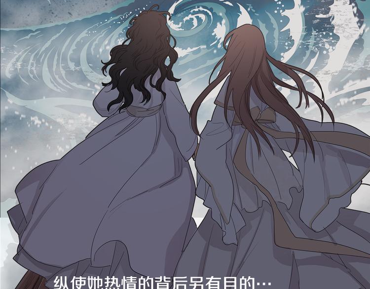 她的沈清 - 序章 禁忌百合 愛與陰謀(2/2) - 6