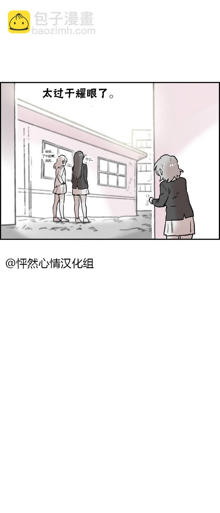 她的寵物狗 - 第01話 - 3