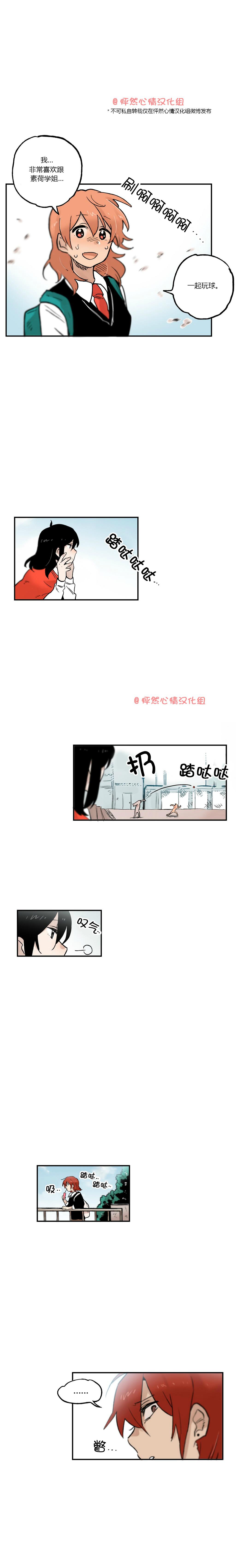 她的寵物狗 - 第26話 - 2