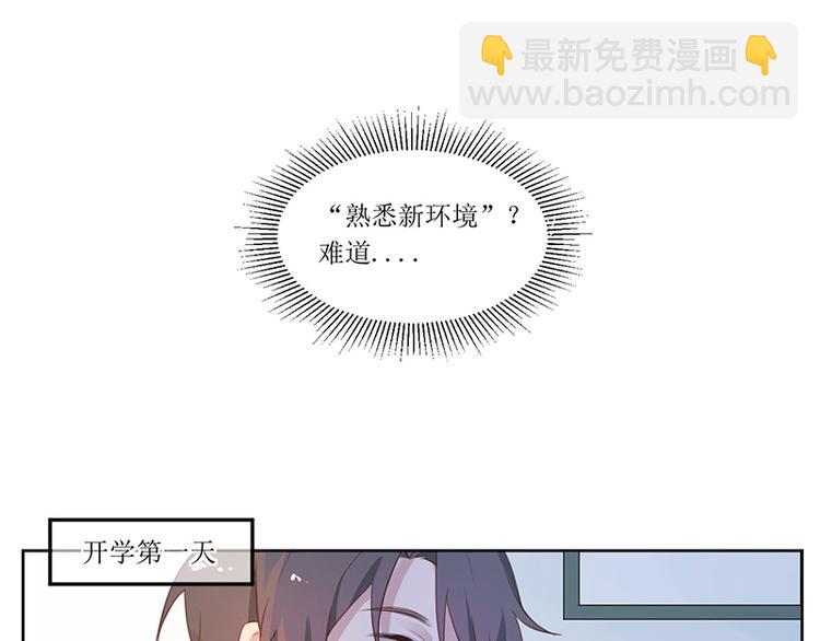 01 转学生(1/2)-第1话