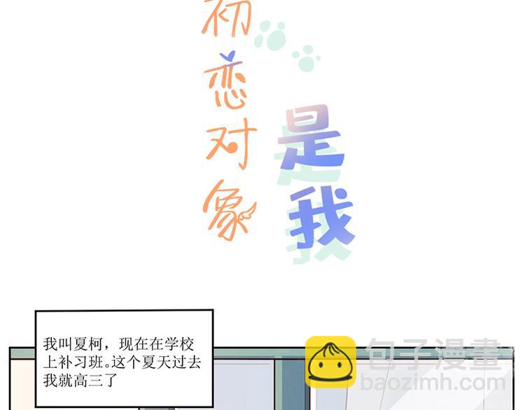 01 转学生(1/2)-第1话