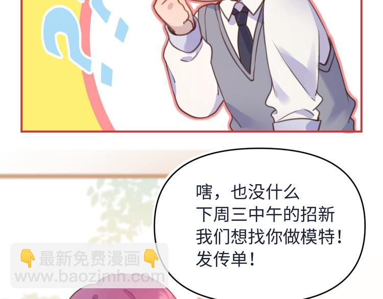 11去社团有惊喜(1/2)-第11话