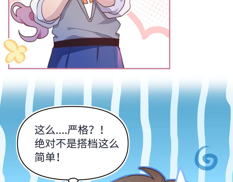 11去社团有惊喜(1/2)-第11话