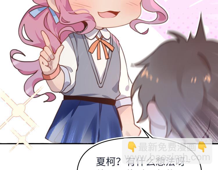 11去社团有惊喜(1/2)-第11话