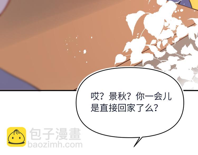 11去社团有惊喜(1/2)-第11话