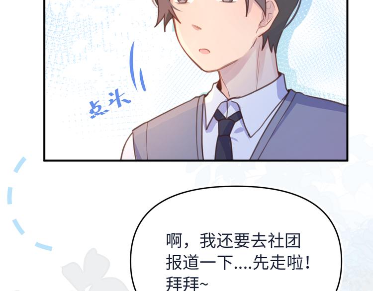 11去社团有惊喜(1/2)-第11话