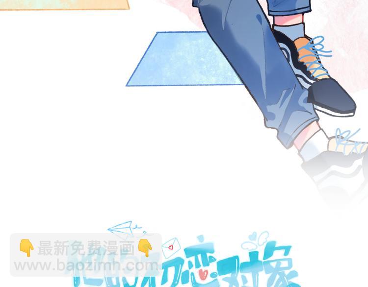 15看到了么(1/2)-第15话