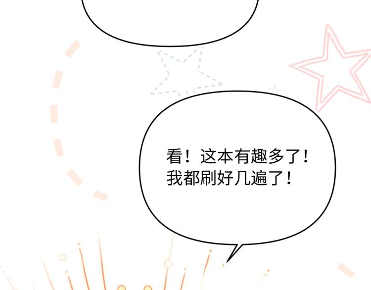 15看到了么(1/2)-第15话