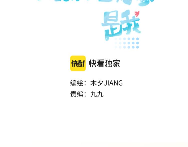 15看到了么(1/2)-第15话