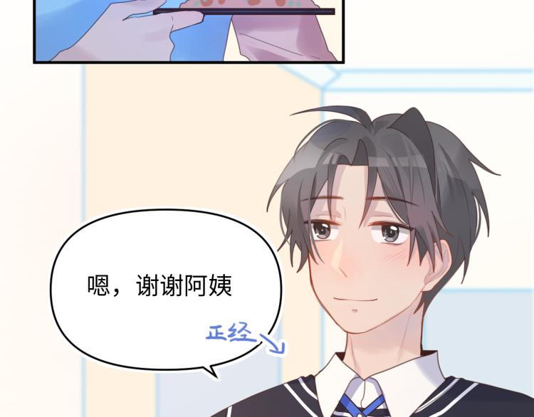 15看到了么(1/2)-第15话